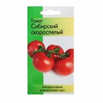 Семена Томат Сибирский скороспелый