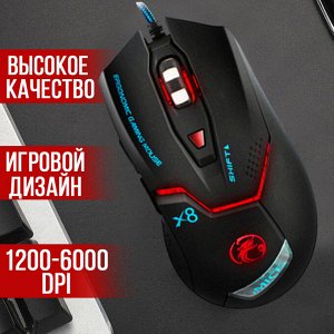 Игровая мышь с подсветкой Jiexin Gaming Mouse X8