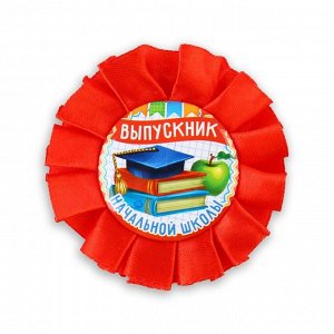 Подарочный набор орден + диплом "Выпускнику начальной школы", 15 х 21 см, d = 7 см.