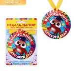 Медаль-магнит на ленте «Выпускник детского сада», d = 8,5 см.
