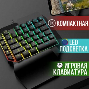 Игровая мини клавиатура Yelandar Unilateral Teclado Gamer JX-K8