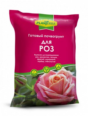 PlanTerra - для роз, 2,5л, почвогрунт