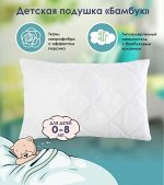 Подушка &quot;Бамбук&quot; 40х60 Микрофибра стег.полотно