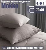Подушка 70х70 &quot;Mokko&quot; Бежевый
