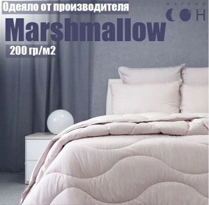 Одеяло Стеганое 205х140 "Marshmallow"
