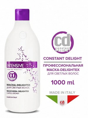 Маска - delightex для светлых волос