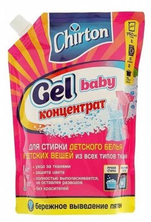 Гель для стирки Чиртон "Для детского белья" 750мл