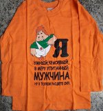 Лонгслив х/б длинный рукав, печатный принт