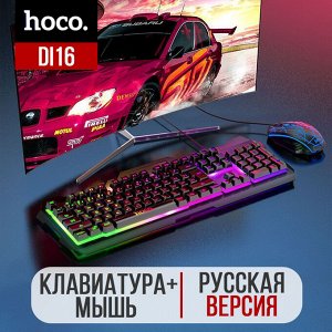 Игровая клавиатура + мышь Hoco 2in1 Gaming Illuminated "Русская версия"