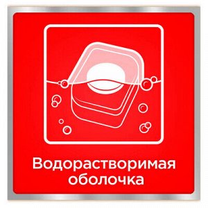 1 таблетка для посудомоечных машин СОМАТ ВСЕ-В-1 ТАБС ЭКСТРА