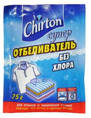 Chirton Супер отбеливатель без хлора порошок 75г