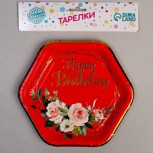 Тарелка бумажная «С днём рождения», в наборе 6 штук, цвет красный