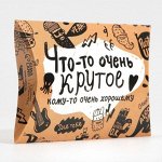 Коробка складная 11 х 8 х 2 см Брутальность