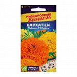 Семена цветов Бархатцы &quot;Тайшан&quot;, смесь, Сем. Алт, ц/п, 5 шт