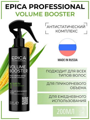 EPICA Спрей для прикорневого объема с антистатическим комплексом Volume Booster 200 мл