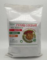 Гуляш соевый без добавок 250гр