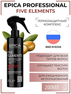 EPICA Спрей для волос сильной фиксации с термозащитный комплексом Five Elements 200 мл