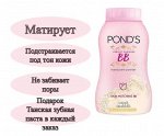 Пудра Рассыпчатая матирующая BB Ponds Magic Powder.