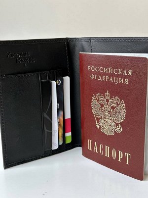 Кожаная обложка на паспорт