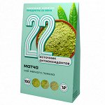 Матча чай, мелкого помола А, П22New, 75 гр