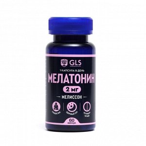 Мелатонин Мелиссон 2 мг GLS, 60 капсулы по 400 мг