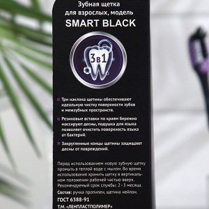 Зубная щётка «Смарт» Black средней жесткости, фиолетовый + зеленый, 2 шт.