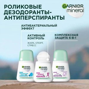 Дезодорант-ролик Гиалуроновый уход 72ч 50 мл