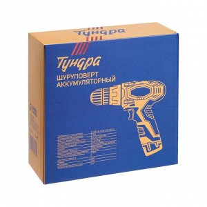 Шуруповерт ТУНДРА, патрон БЗ до 10 мм, подсветка, Li-ion 1300 mAh=12V, 550 об/мин, 18 Н*м