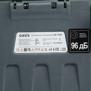 Газонокосилка электрическая Oasis GE-110, 1100 Вт, шир./выс. 320/25-55 мм + ПОДАРОК