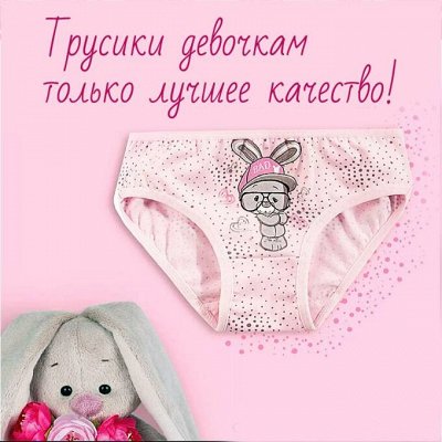 Детское нижнее белье и чулочно-носочная продукция. Белье для девочек ...