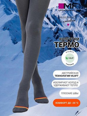 ТЕРМОКОЛГОТКИ ДЕТСКИЕ