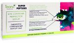 Сыворотка совершенный контур глаз / SUPER PEPTIDES 10*2 мл