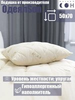 Подушка 50х70 Микрофибра стег.полотно ТМ &quot;ОдеялSon&quot; серия &quot;Кот&quot; (Р0016418)