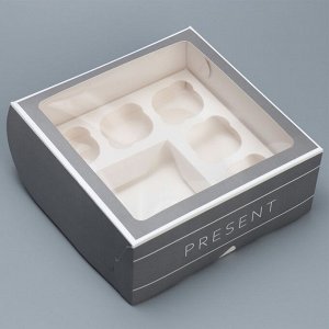 Коробка для капкейков «Present», 25 х 25 х 10 см