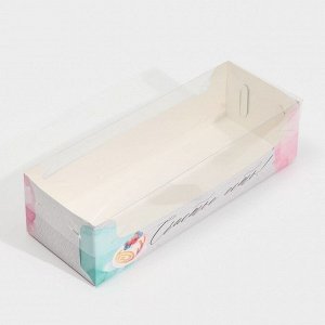 Коробка для кондитерских изделий с PVC крышкой «Счастье есть!», 30 х 8 х 11 см