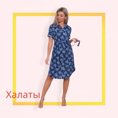 Термобелье T-SOD и Домашняя одежда из Иваново — Хлопковые женские халаты и пижамы