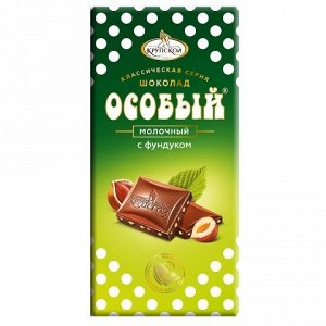 Шоколад ОСОБЫЙ молочный С ФУНДУКОМ, конв.  88г. Славянка