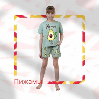 Термобелье T-SOD и Домашняя одежда из Иваново — Для детей. Пижамы, домашняя одежда и белье