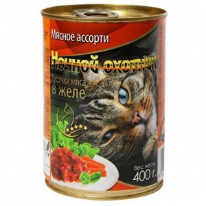 Конс. 415 гр. ж/б "НОЧНОЙ ОХОТНИК" для кошек  ЖЕЛЕ - МЯСНОЕ  АССОРТИ