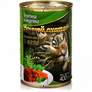 Конс. 415 гр. ж/б "НОЧНОЙ ОХОТНИК" для кошек  ЖЕЛЕ - ТЕЛЯТИНА+ИНДЕЙКА