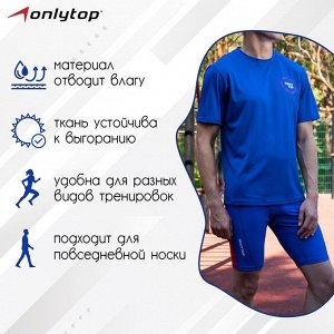 Футболка спортивная ONLYTOP man, р. 48