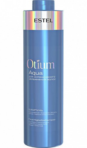 Шампунь для интенсивного увлажнения волос / OTIUM AQUA 1000 мл