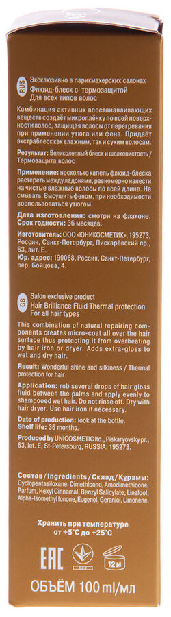 Флюид-блеск с термозащитой для волос / Curex Brilliance 100 мл