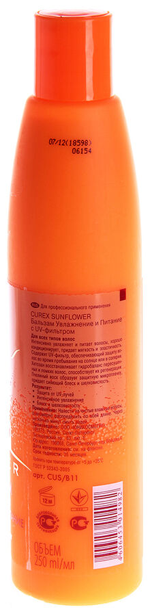 Бальзам увлажнение и питание с UV-фильтром / Curex Sunflower 250 мл