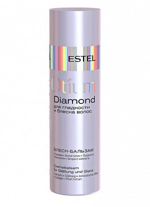 Блеск-бальзам для гладкости и блеска волос / OTIUM DIAMOND 200 мл