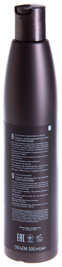 Шампунь мужской активизирующий рост волос / Curex Gentleman 300 мл