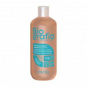 Шампунь натуральный для волос Природное увлажнение / BIOGRAFIA 400 мл