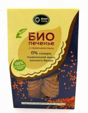 Печенье био Green злак с семенами льна 150 гр