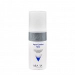 Спрей увлажняющий с гиалуроновой кислотой / Aqua Comfort Mist 150 мл