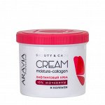 Крем лифтинговый с коллагеном и мочевиной 10% / Moisture Collagen Cream 550 мл